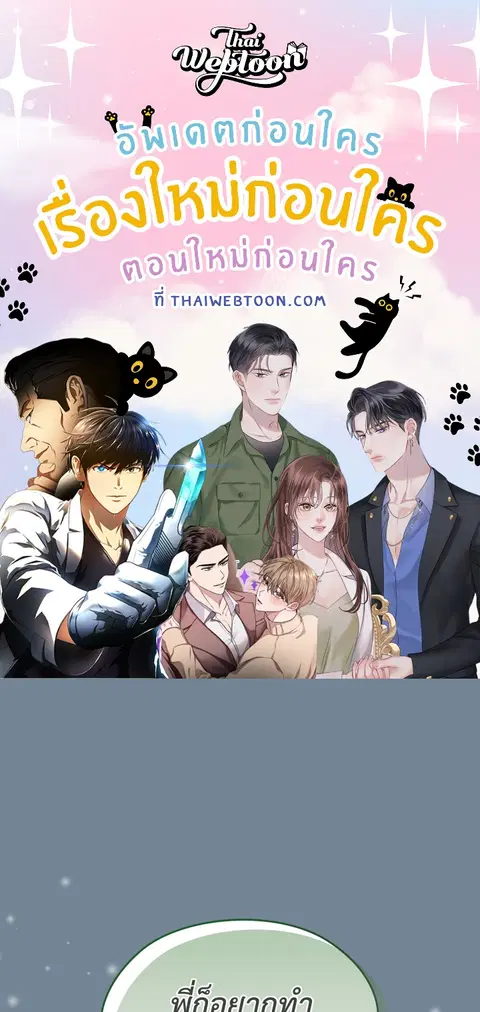 บอสครับ! ยกลูกสาวให้ผมเถอะ! ตอนที่ 27 หน้า 1