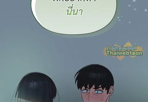 บอสครับ! ยกลูกสาวให้ผมเถอะ! ตอนที่ 27 หน้า 2