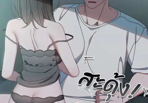 บอสครับ! ยกลูกสาวให้ผมเถอะ! ตอนที่ 27 หน้า 3