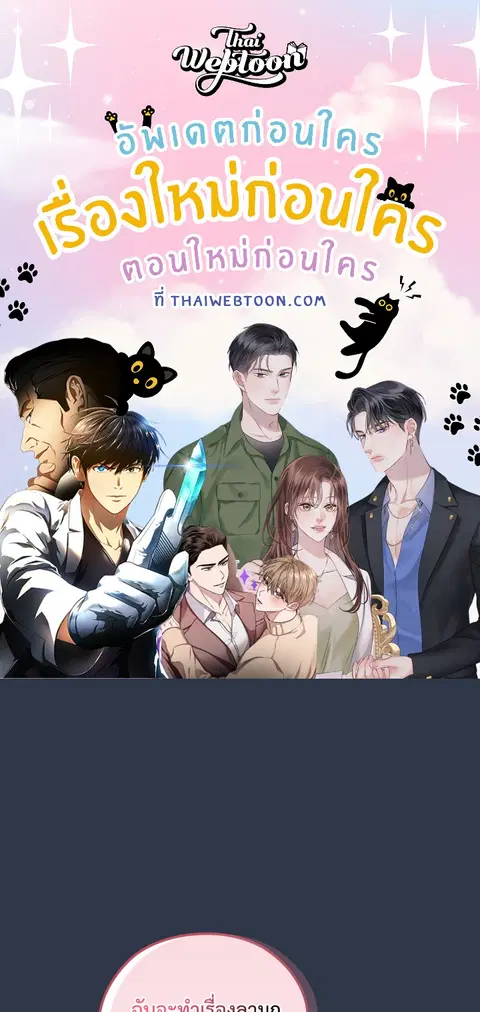 บอสครับ! ยกลูกสาวให้ผมเถอะ! ตอนที่ 57 หน้า 1