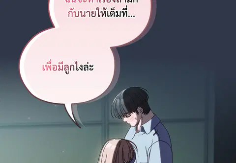 บอสครับ! ยกลูกสาวให้ผมเถอะ! ตอนที่ 57 หน้า 2