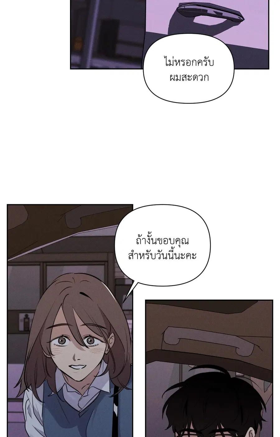 ปลอกคอพันธนาการ Perfect Leash [Uncensor] ตอนที่ 24 หน้า 3
