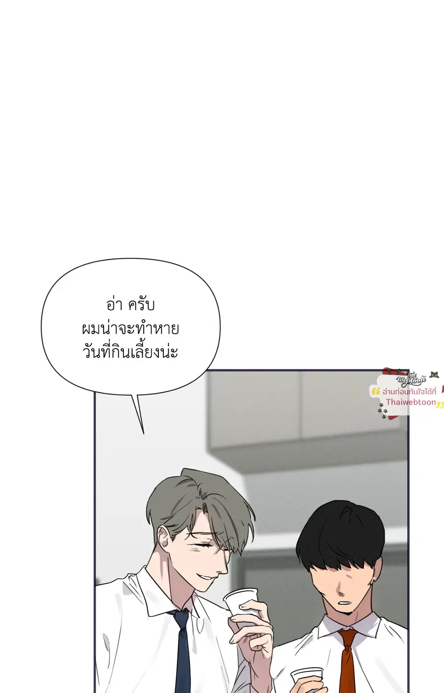 ปลอกคอพันธนาการ Perfect Leash [Uncensor] ตอนที่ 3 หน้า 2