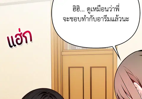 รักนี้เกินกว่าหนี้ ตอนที่ 2 หน้า 2