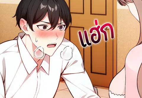 รักนี้เกินกว่าหนี้ ตอนที่ 2 หน้า 3