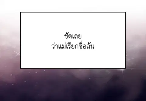 รักนี้เกินกว่าหนี้ ตอนที่ 4 หน้า 3