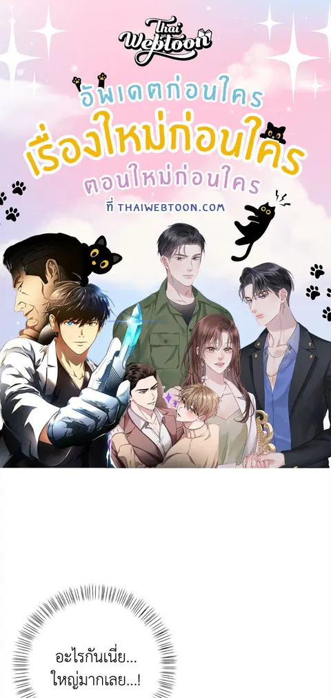 รักนี้เกินกว่าหนี้ ตอนที่ 5 หน้า 1
