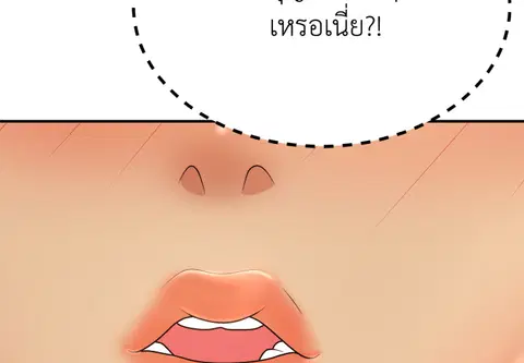 ร่างนี้ศักดิ์สิทธิ์ ตอนที่ 13 หน้า 2
