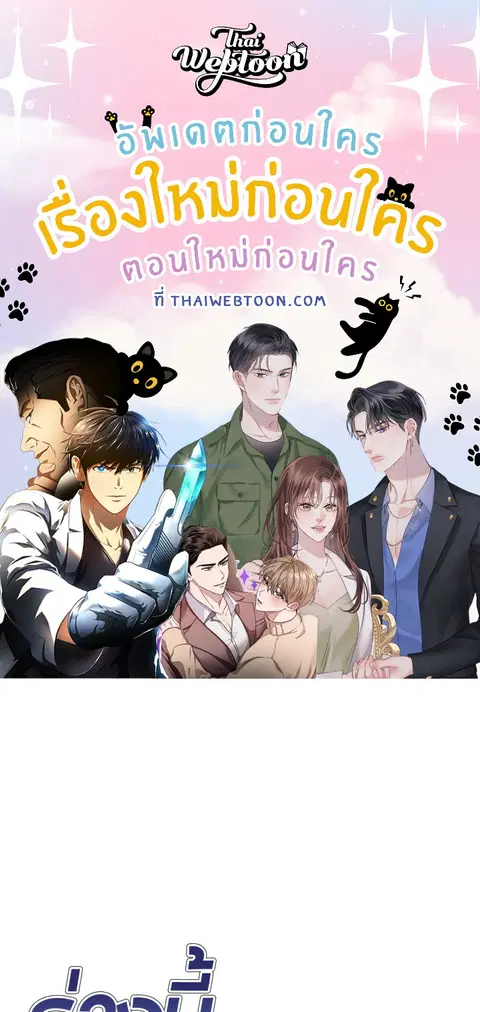 ร่างนี้ศักดิ์สิทธิ์ ตอนที่ 2 หน้า 1