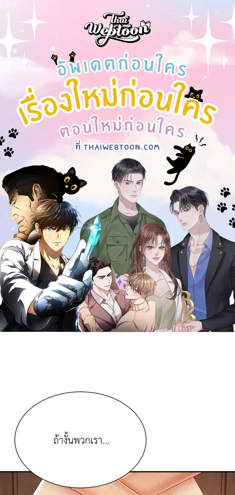 ร่างนี้ศักดิ์สิทธิ์ ตอนที่ 9 หน้า 1