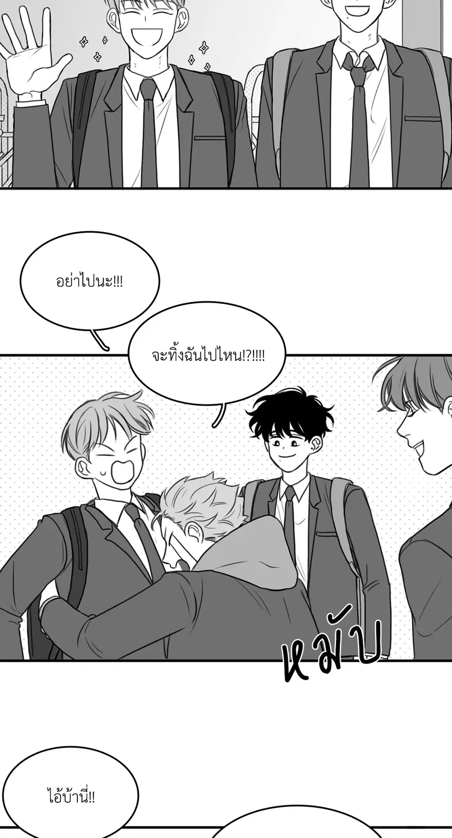 วัยรุ่นวุ่นรัก ตอนที่ 6 หน้า 2