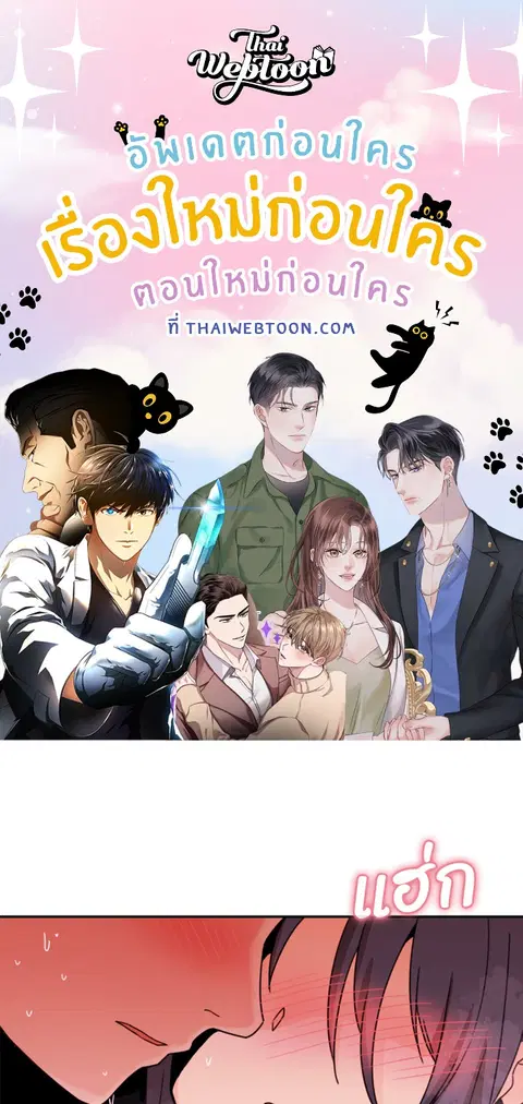 สามสาวข้างบ้าน ตอนที่ 11 หน้า 1