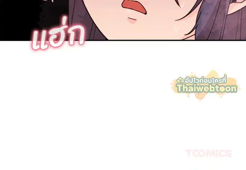 สามสาวข้างบ้าน ตอนที่ 11 หน้า 2