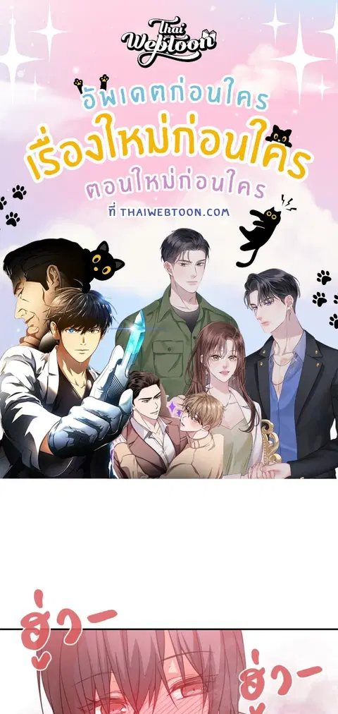 สามสาวข้างบ้าน ตอนที่ 19 หน้า 1