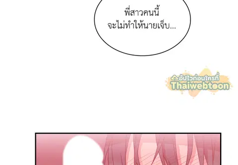 สามสาวข้างบ้าน ตอนที่ 19 หน้า 3