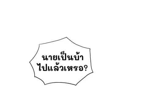 หลงรักสาวฮาร์ดคอร์ ตอนที่ 6 หน้า 3