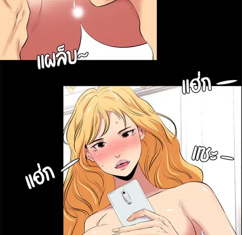 ออฟฟิศหญิงล้วน ตอนที่ 12 หน้า 2
