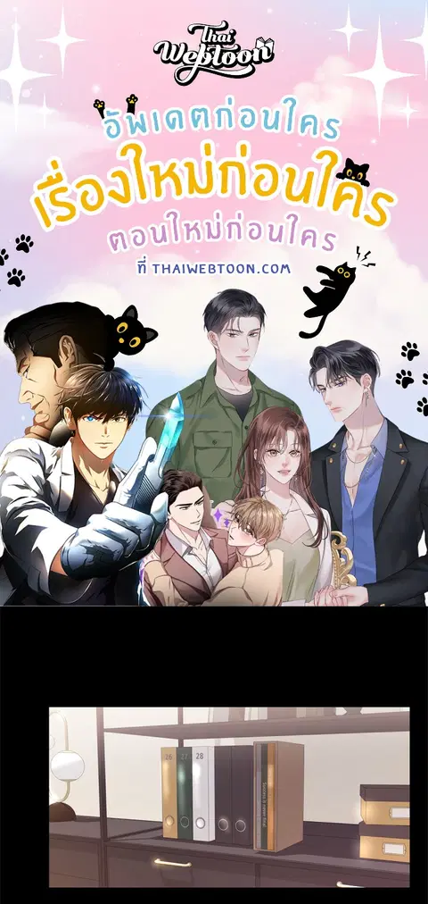 ออฟฟิศหญิงล้วน ตอนที่ 17 หน้า 2