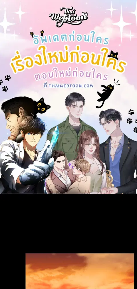 ออฟฟิศหญิงล้วน ตอนที่ 19 หน้า 2