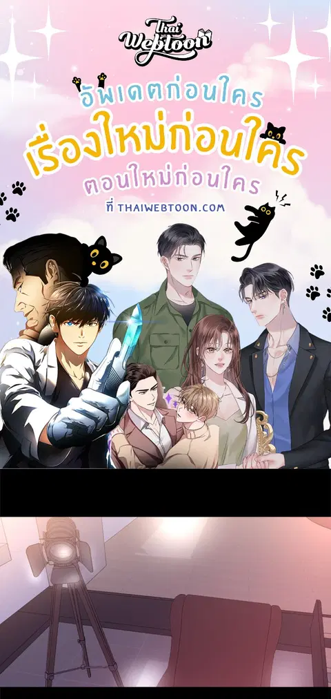 ออฟฟิศหญิงล้วน ตอนที่ 4 หน้า 1