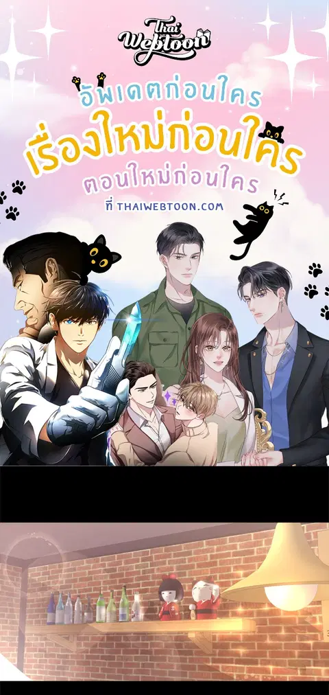 ออฟฟิศหญิงล้วน ตอนที่ 6 หน้า 1