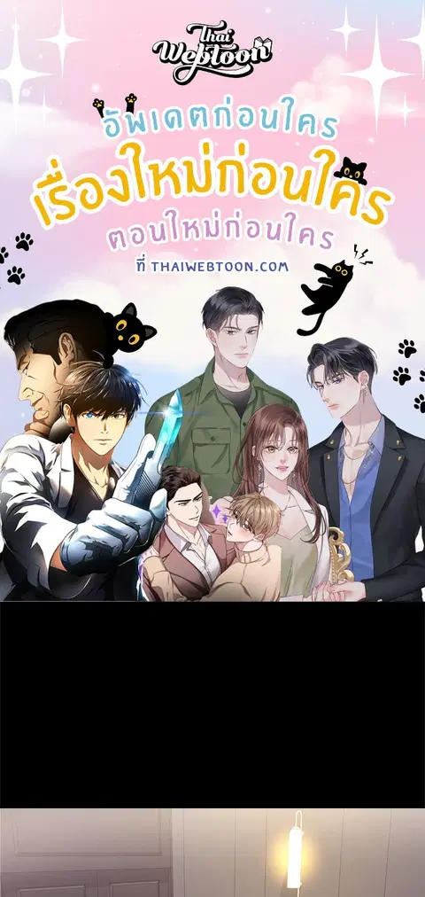 ออฟฟิศหญิงล้วน ตอนที่ 9 หน้า 3