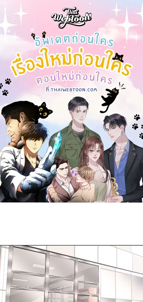 เกินเพื่อน ตอนที่ 1 หน้า 1