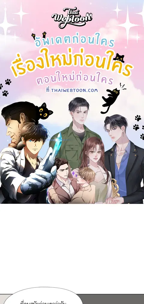 เกินเพื่อน ตอนที่ 13 หน้า 1