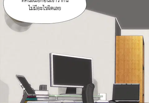 เกินเพื่อน ตอนที่ 13 หน้า 2
