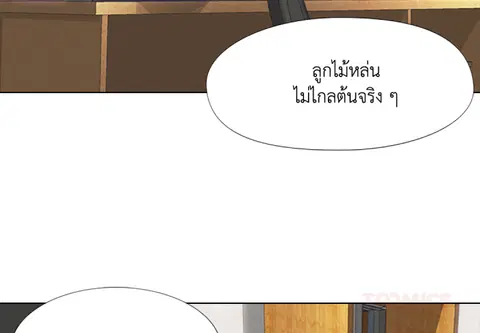 เกินเพื่อน ตอนที่ 13 หน้า 3