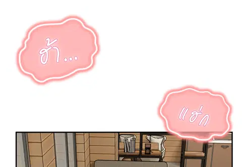 เขตปลอดผู้ชาย ตอนที่ 2 หน้า 2