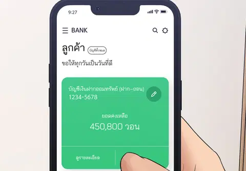 เขตปลอดผู้ชาย ตอนที่ 9 หน้า 3