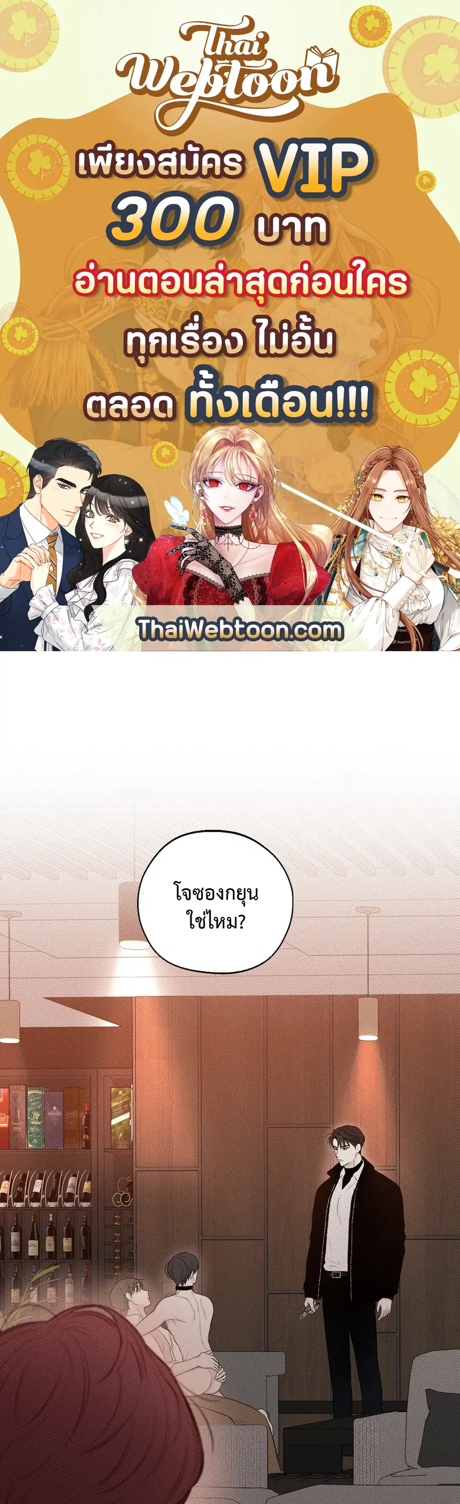 เดือน 12 | December ตอนที่ 17 หน้า 1