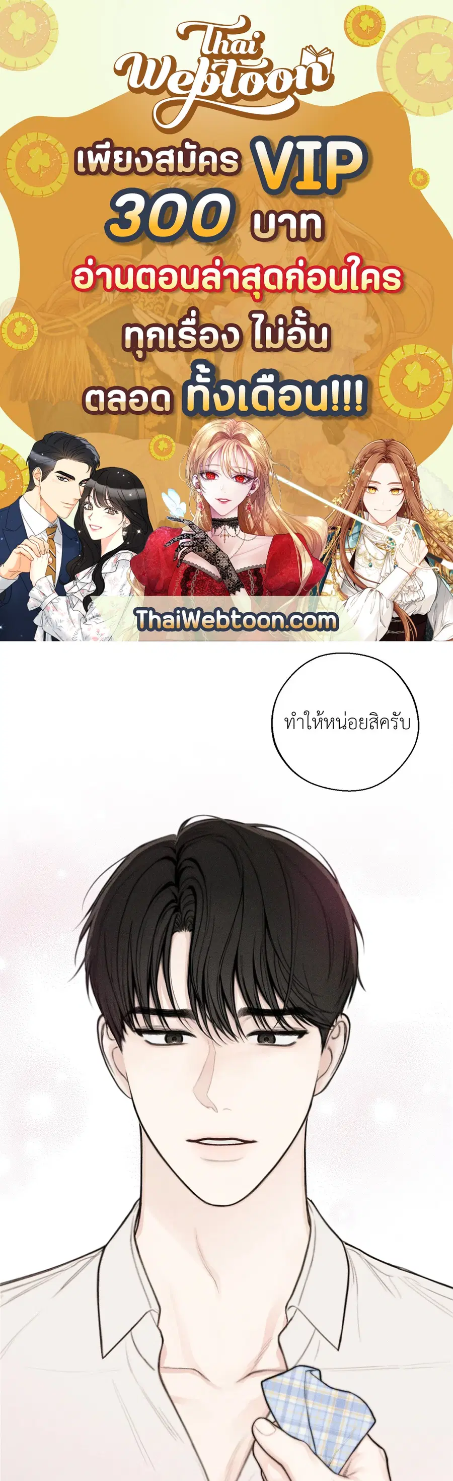 เดือน 12 | December ตอนที่ 22 หน้า 1