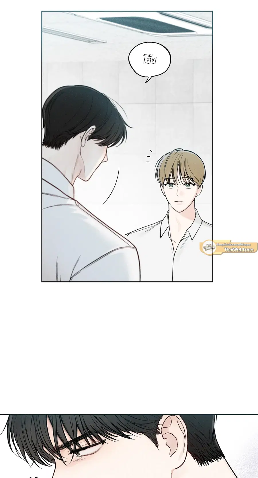 เดือน 12 | December ตอนที่ 22 หน้า 3