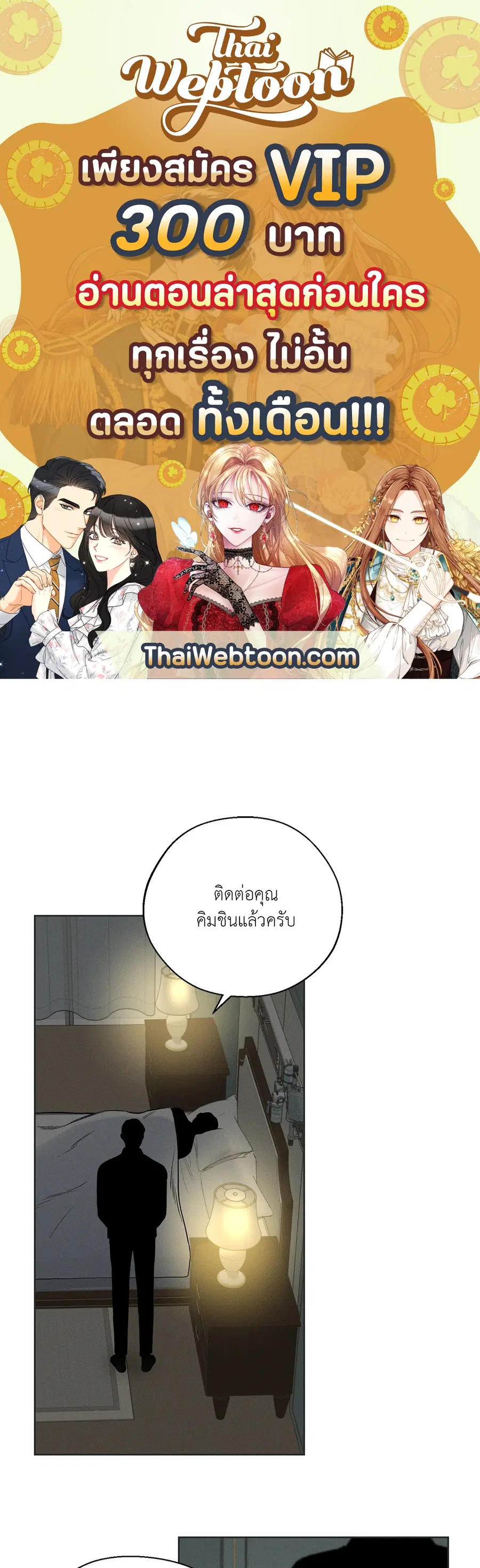 เดือน 12 | December ตอนที่ 31 หน้า 1