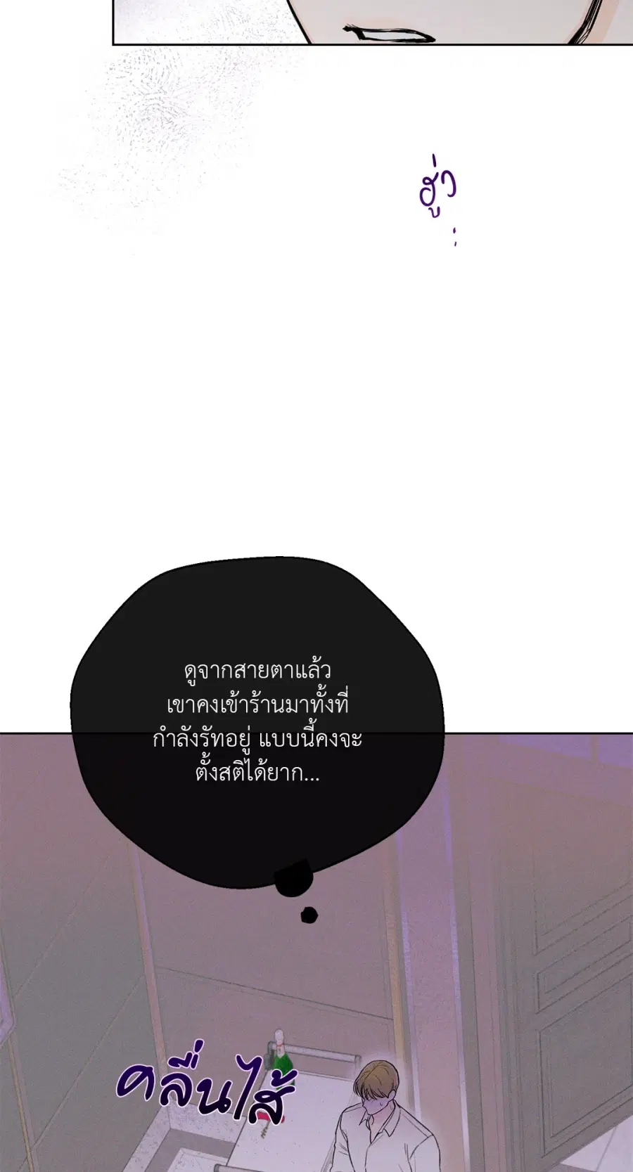 เดือน 12 | December ตอนที่ 33 หน้า 2