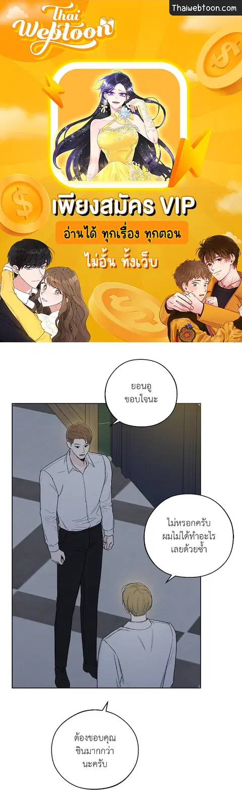 เดือน 12 | December ตอนที่ 34 หน้า 1
