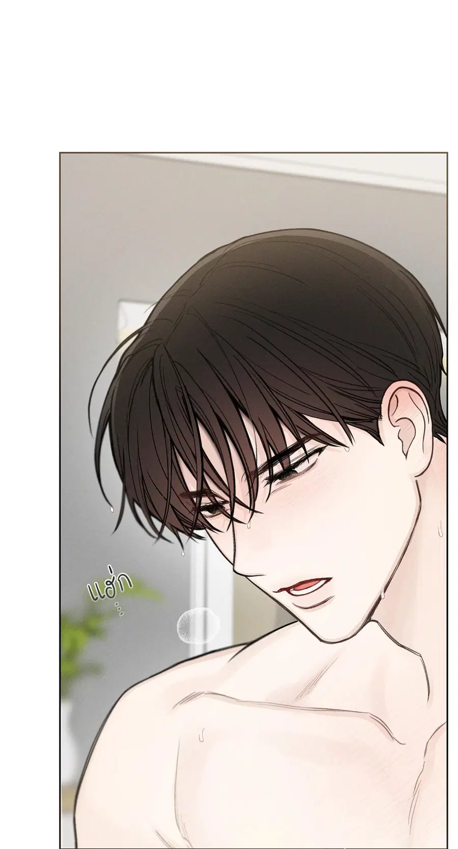 เดือน 12 | December ตอนที่ 37 หน้า 3