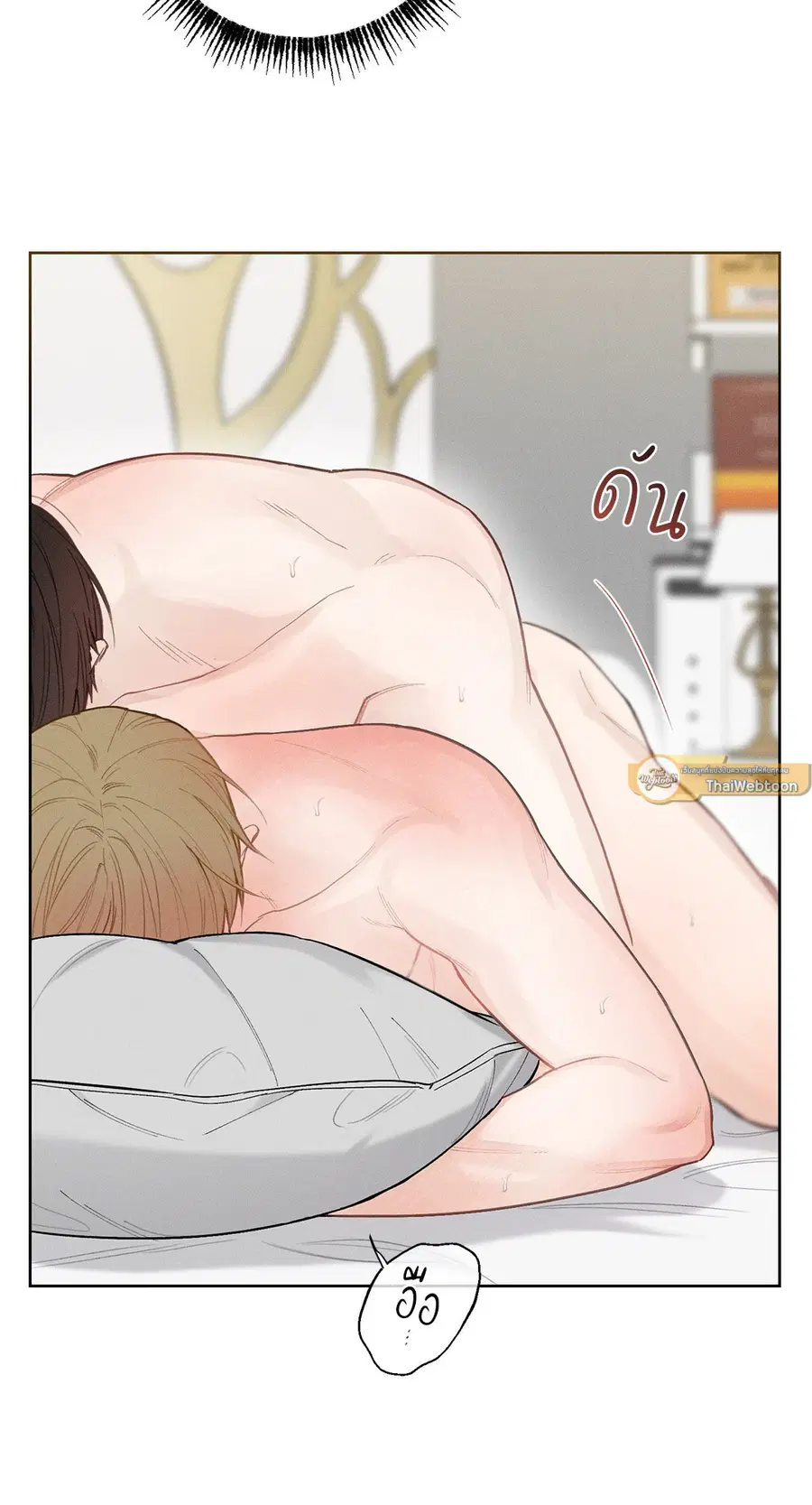 เดือน 12 | December ตอนที่ 39 หน้า 2