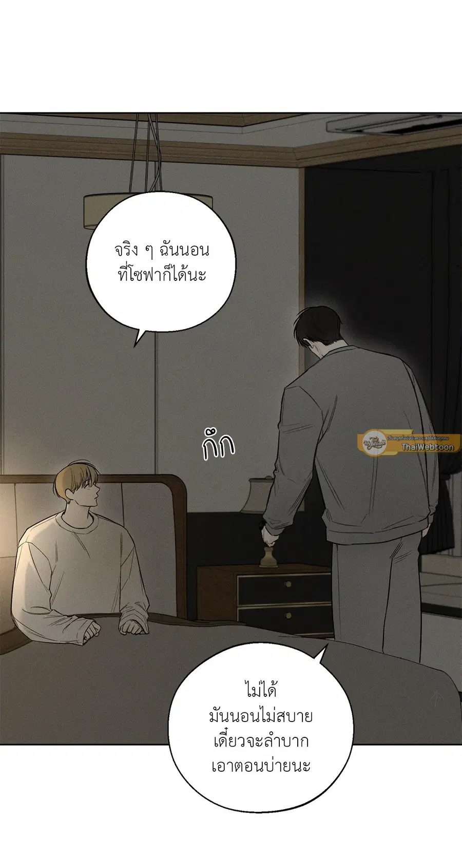 เดือน 12 | December ตอนที่ 47 หน้า 2