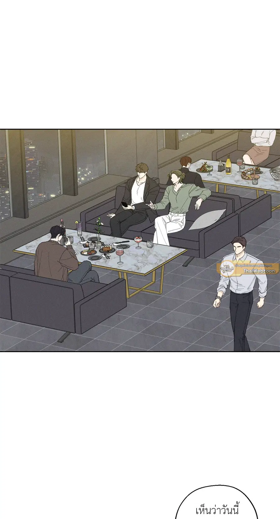 เดือน 12 | December ตอนที่ 53 หน้า 2