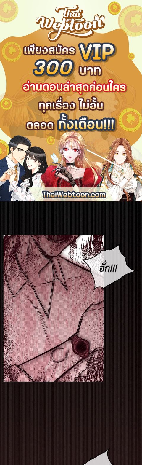 ปก เดือน 12 | December มังงะเกาหลี แปลไทย