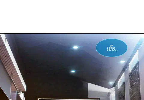 เธอคนนี้สายเปย์ ตอนที่ 9 หน้า 3