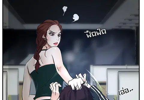 เธอคือรักแรก ตอนที่ 10 หน้า 2