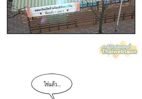 เธอคือรักแรก ตอนที่ 13 หน้า 2