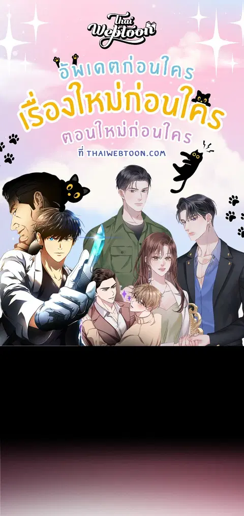 เธอคือรักแรก ตอนที่ 3 หน้า 1