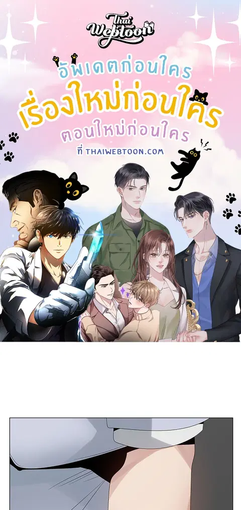 เพียงคุณปรารถนา ตอนที่ 37 หน้า 1