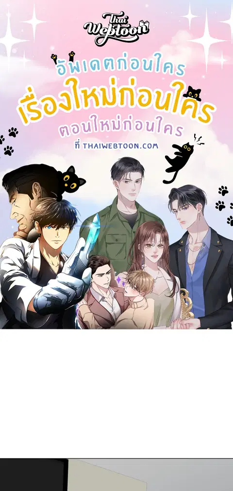 เพียงคุณปรารถนา ตอนที่ 9 หน้า 1