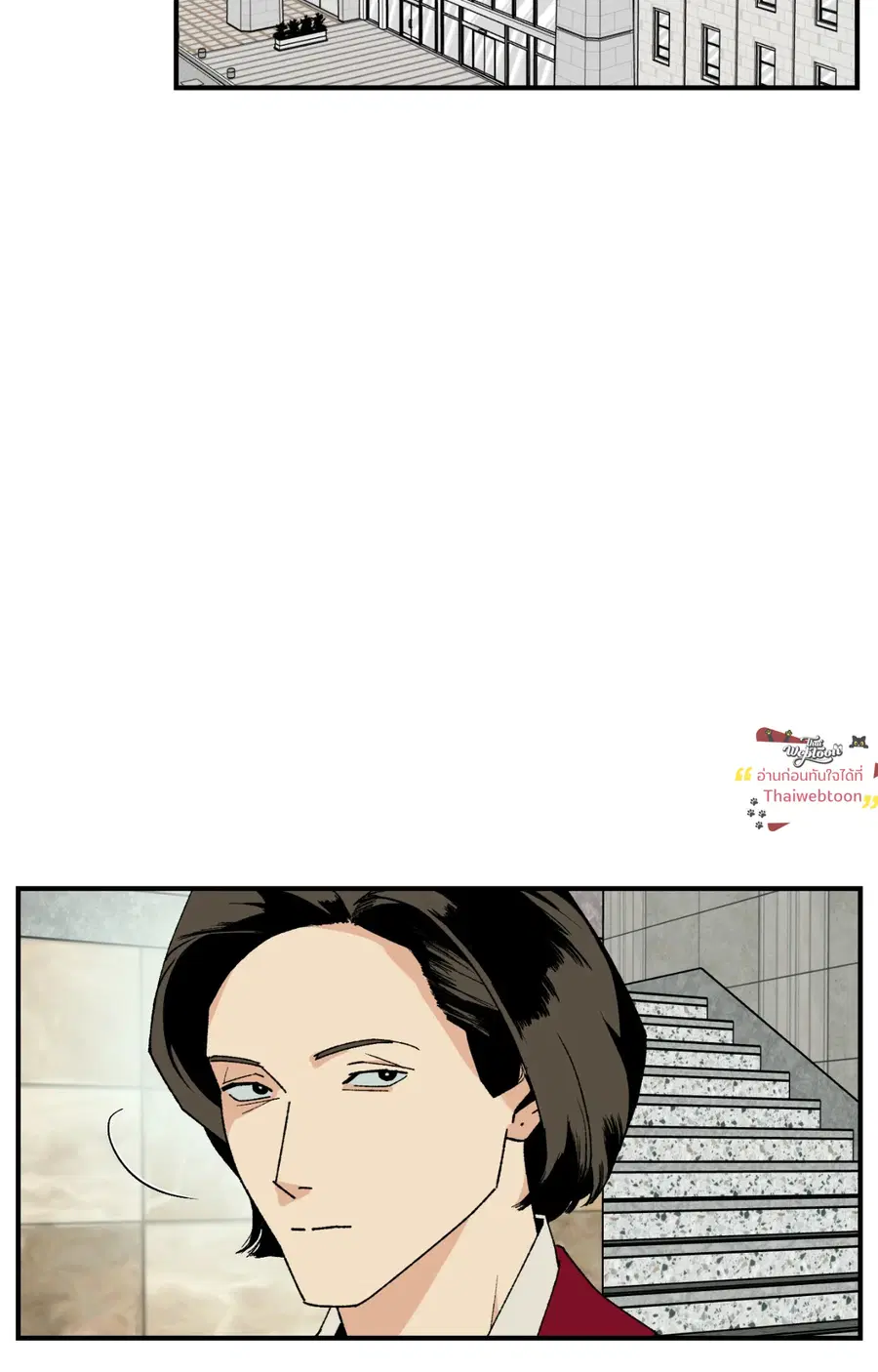 เพียงสันติ | Master-Peace (R+) ตอนที่ 10 หน้า 2